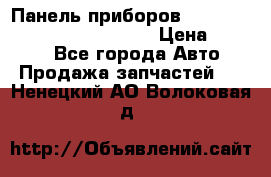 Панель приборов VAG audi A6 (C5) (1997-2004) › Цена ­ 3 500 - Все города Авто » Продажа запчастей   . Ненецкий АО,Волоковая д.